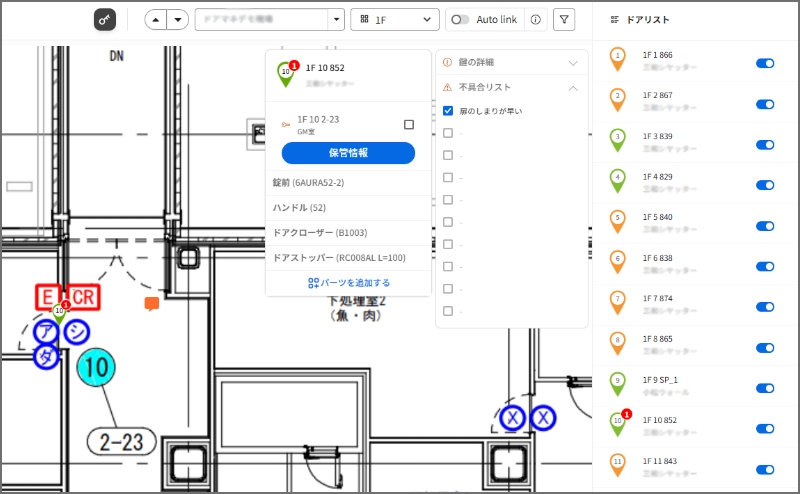 扉情報